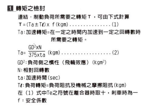 電磁離合器的轉(zhuǎn)速范圍 電磁離合器的轉(zhuǎn)速范圍